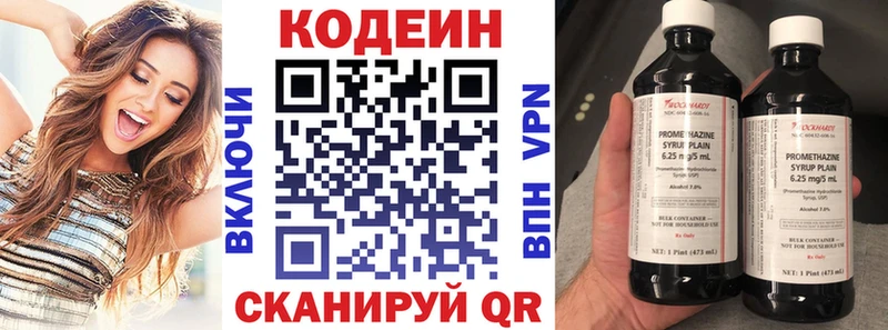 Кодеин напиток Lean (лин)  Бодайбо 