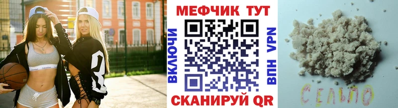 mega вход  Бодайбо  МЕФ мука 