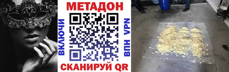 где купить наркотик Бодайбо Метадон белоснежный